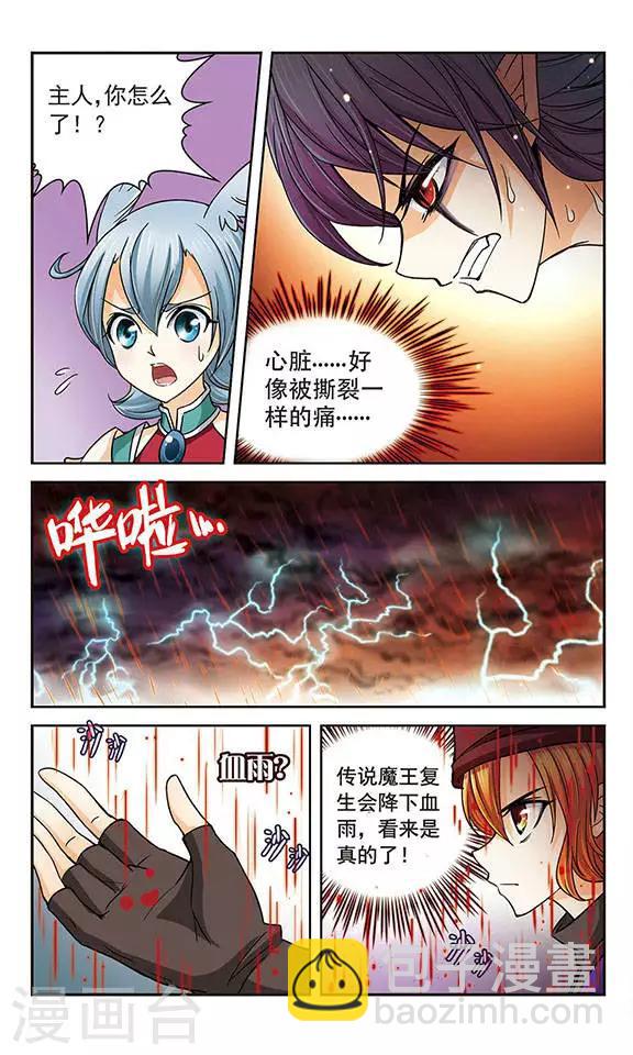 第27话 血雨3
