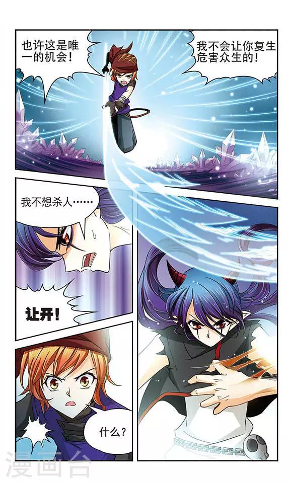 第27话 血雨4