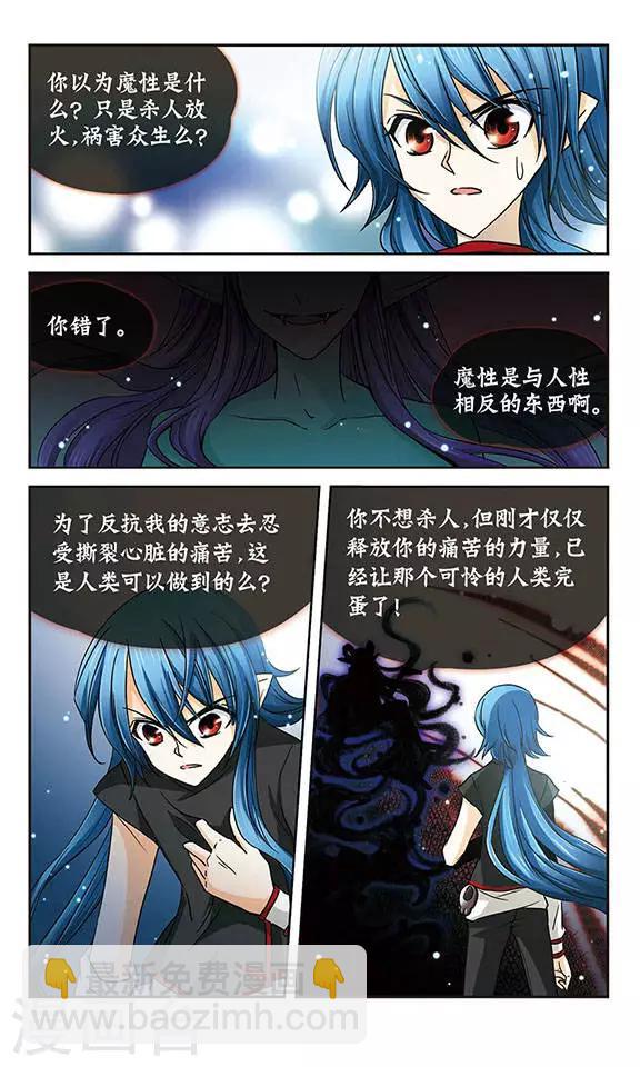第27话 血雨7