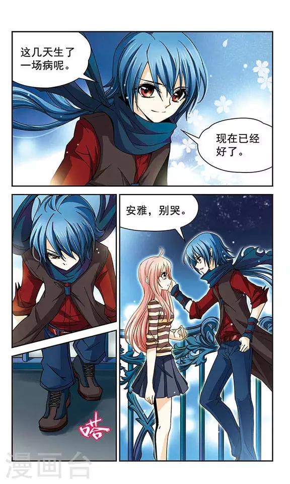 第33话 时过境迁1