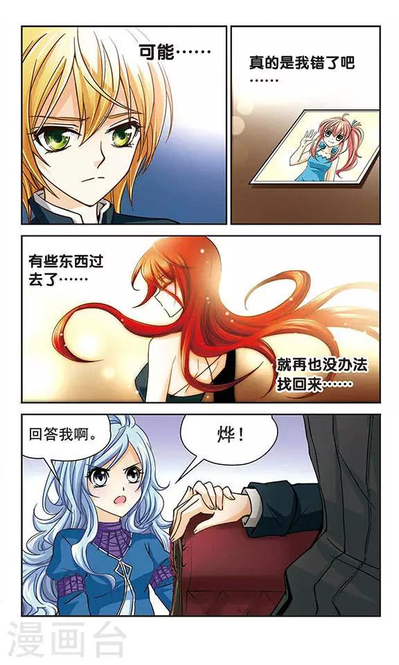 第33话 时过境迁10