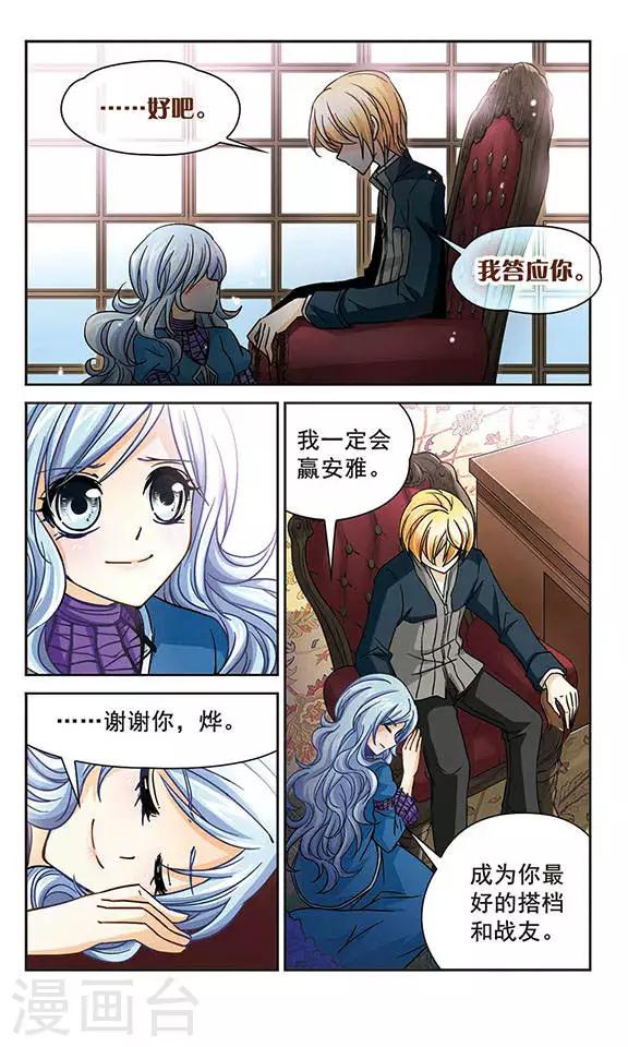 第33话 时过境迁11