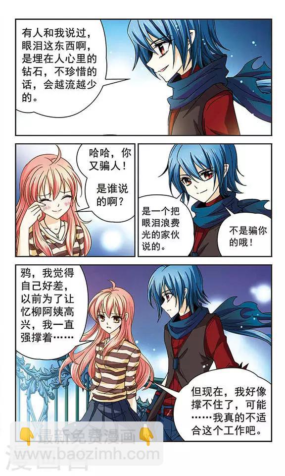 第33话 时过境迁2