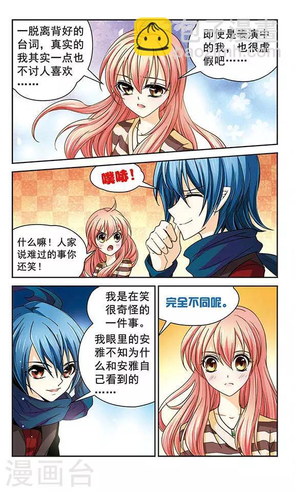 第33话 时过境迁3