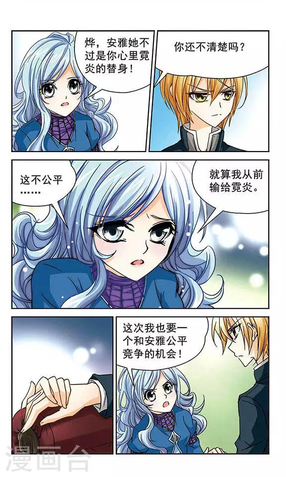 第33话 时过境迁9