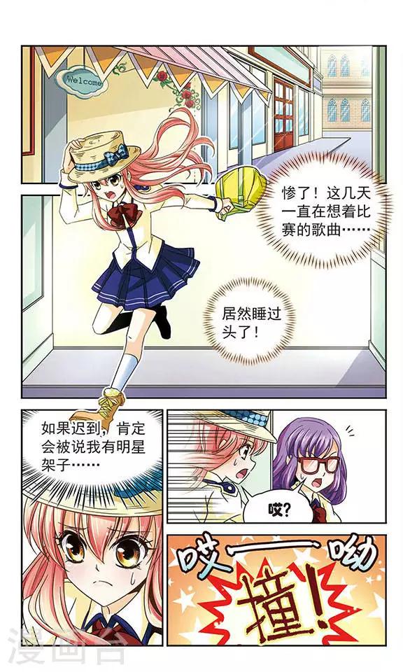 第36话 神秘学姐奇拉弥1