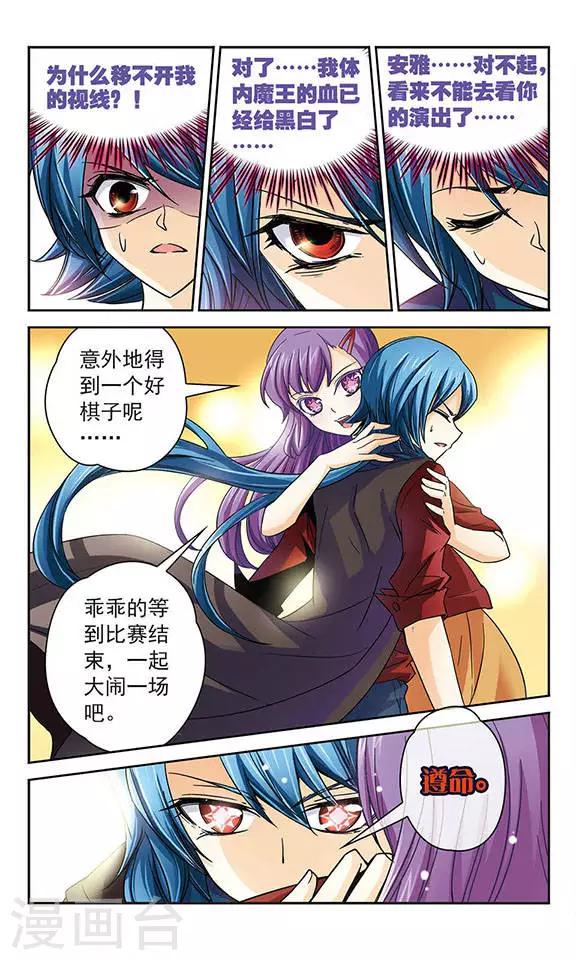 第36话 神秘学姐奇拉弥11