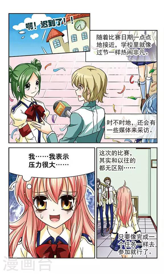 第36话 神秘学姐奇拉弥3