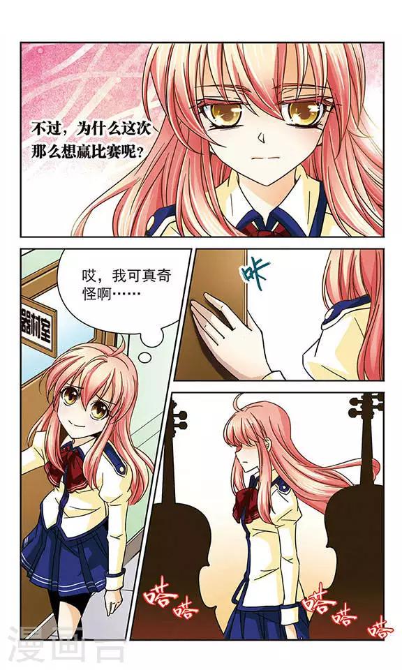 第36话 神秘学姐奇拉弥4