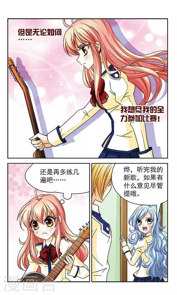 第36话 神秘学姐奇拉弥5