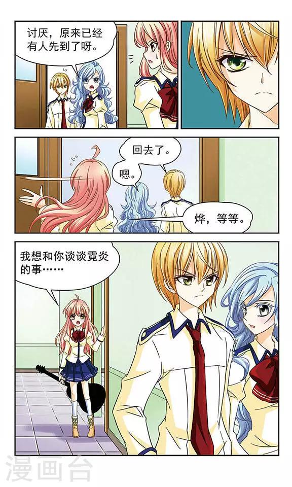 第36话 神秘学姐奇拉弥6