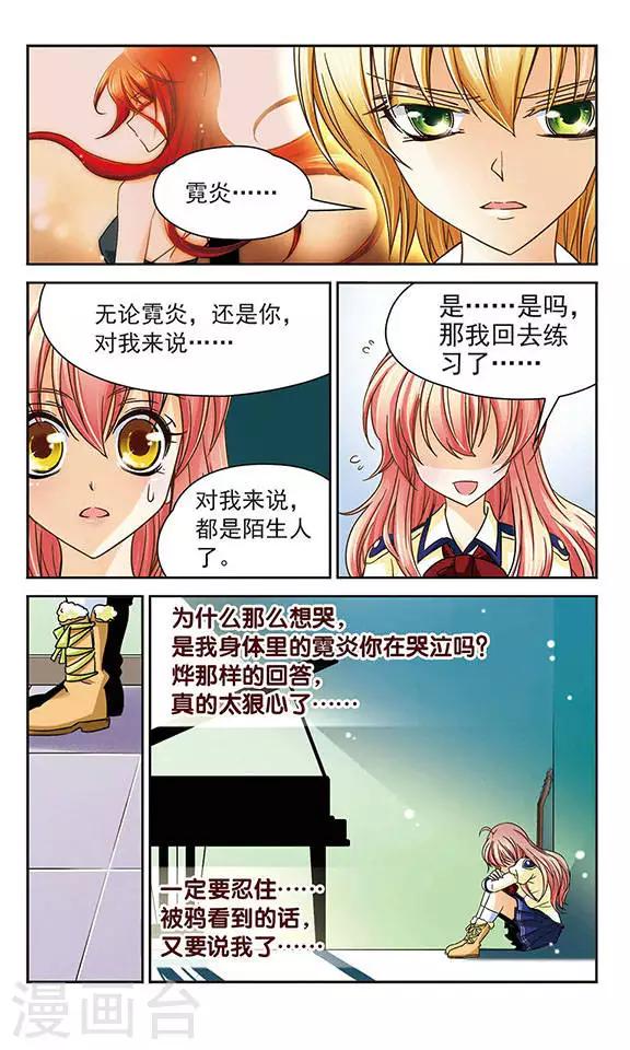 第36话 神秘学姐奇拉弥7