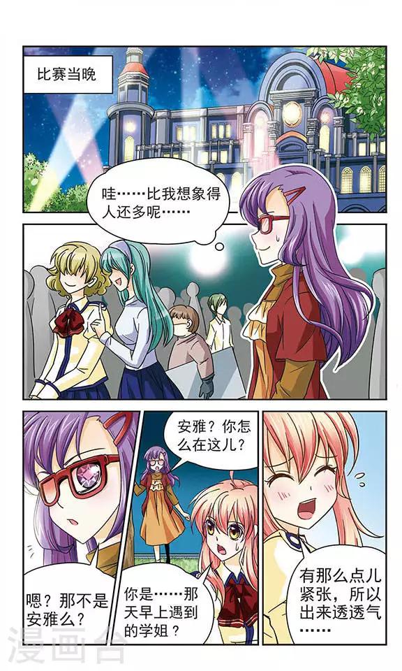 第36话 神秘学姐奇拉弥8