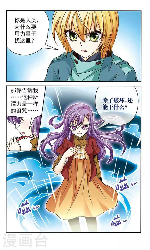 第38话 变奏曲11