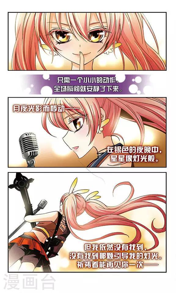 第38话 变奏曲3