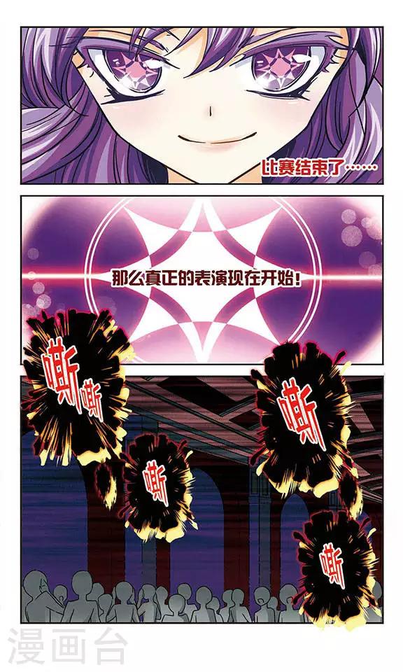 第38话 变奏曲6