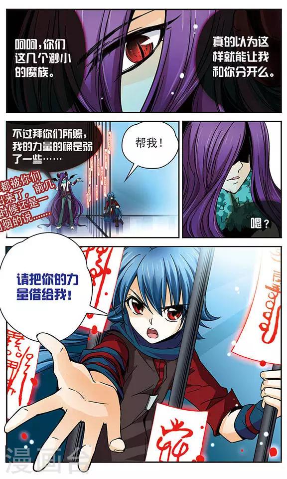第40话 鸦！快醒醒！10