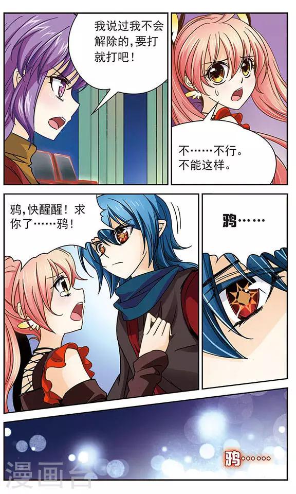 第40话 鸦！快醒醒！11