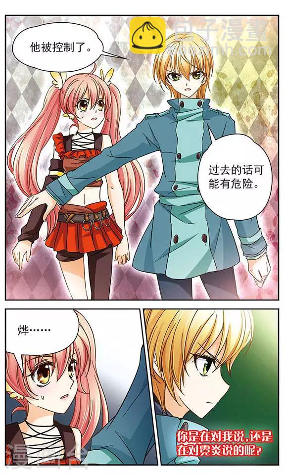 第40话 鸦！快醒醒！2