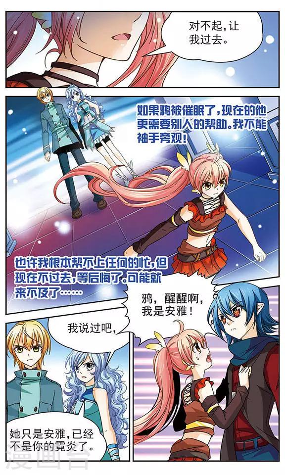 第40话 鸦！快醒醒！3