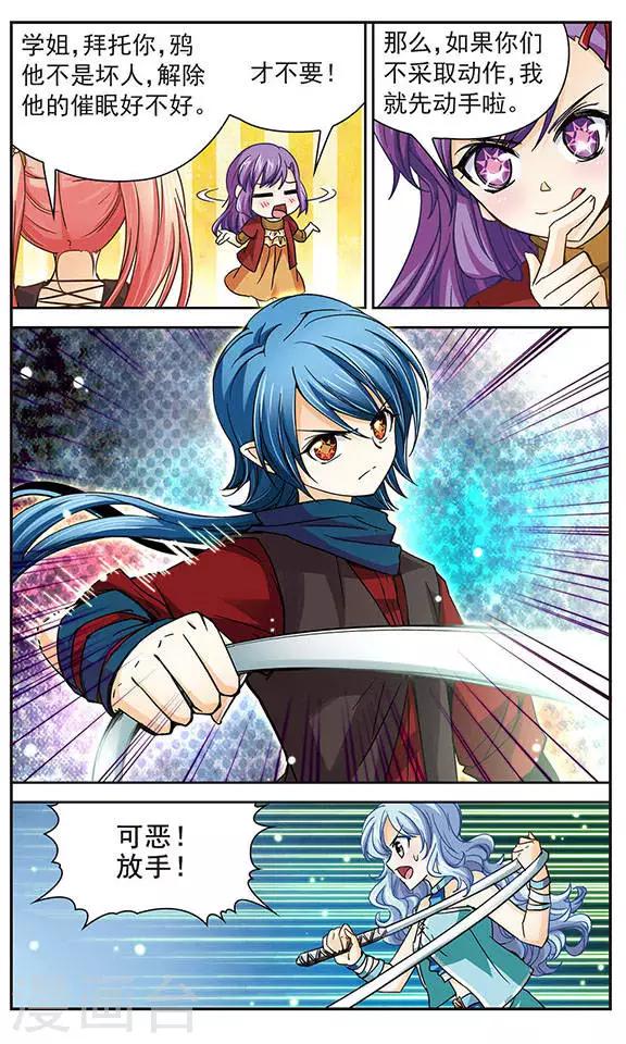 第40话 鸦！快醒醒！4