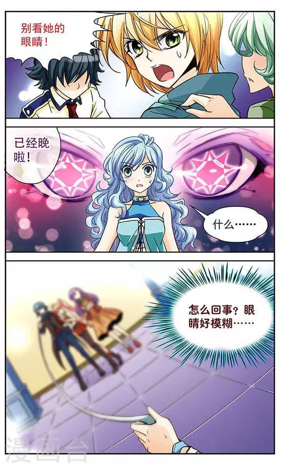 第40话 鸦！快醒醒！5