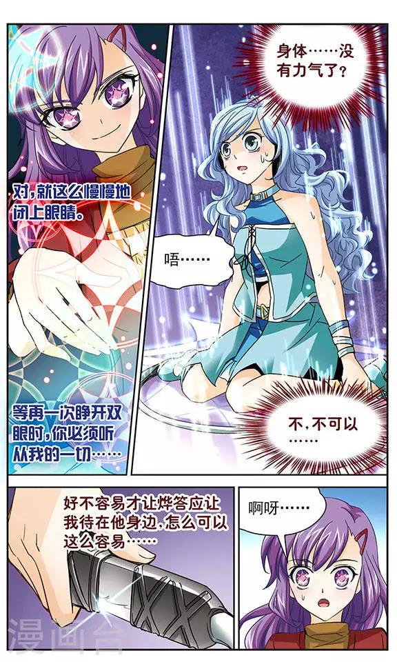 第40话 鸦！快醒醒！6