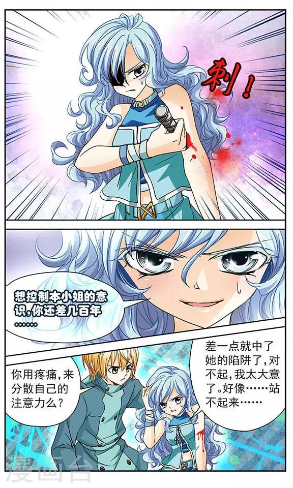 第40话 鸦！快醒醒！7