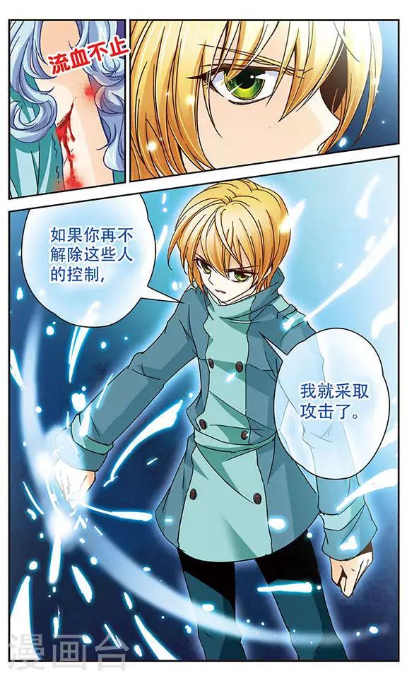 第40话 鸦！快醒醒！8
