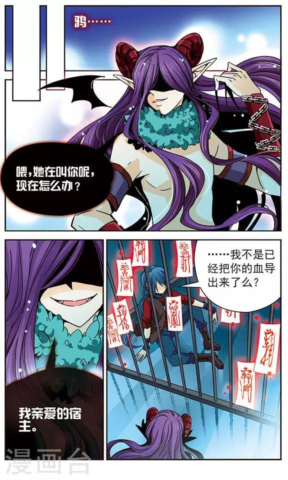 第40话 鸦！快醒醒！9