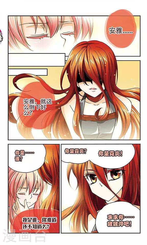第42话 杀了我4