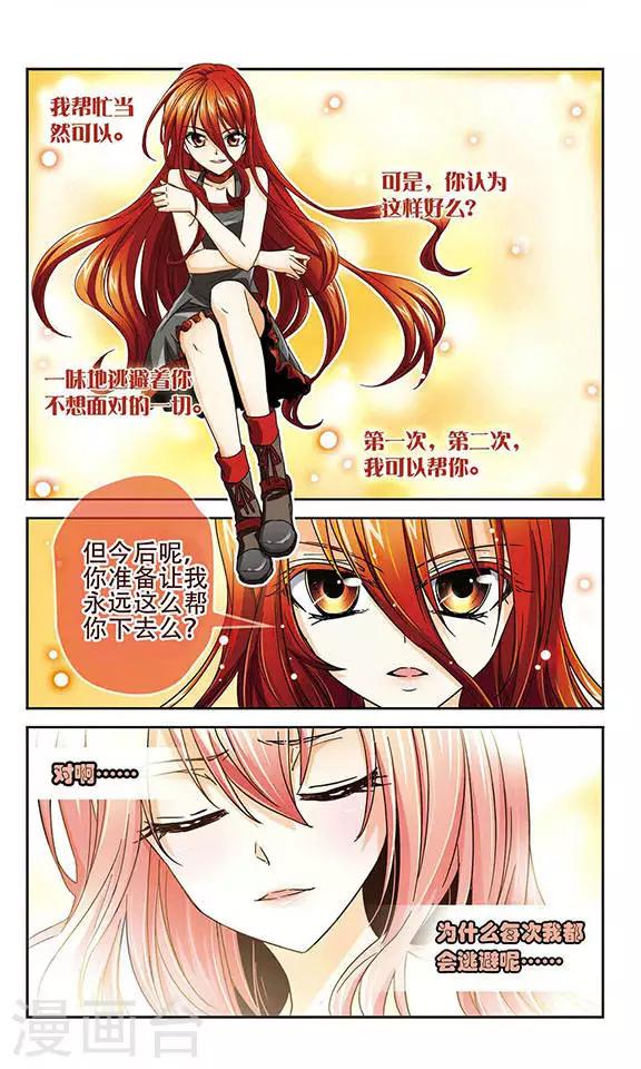 第42话 杀了我5