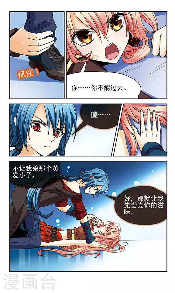 第42话 杀了我6