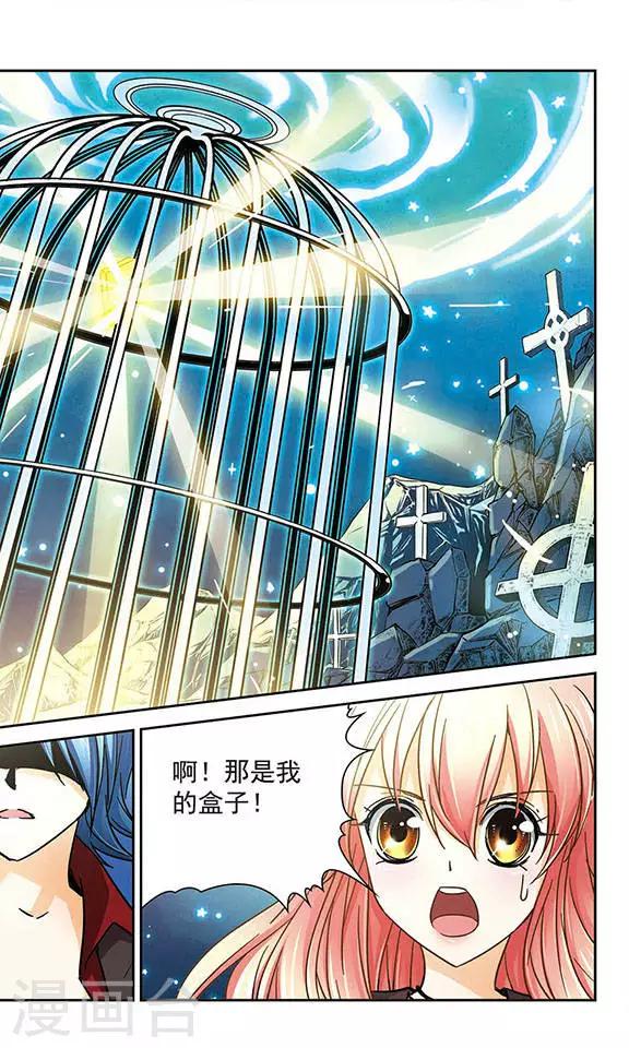 第42话 杀了我9