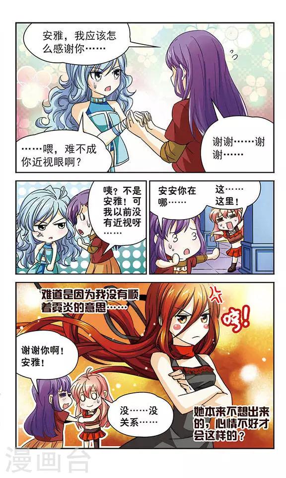 第45话 感谢之心与相信之心2