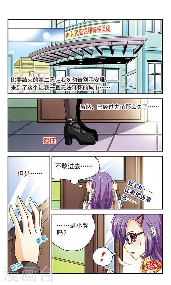 第47话 和母亲的约定1