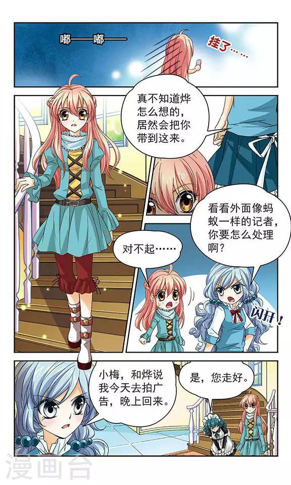 第47话 和母亲的约定10