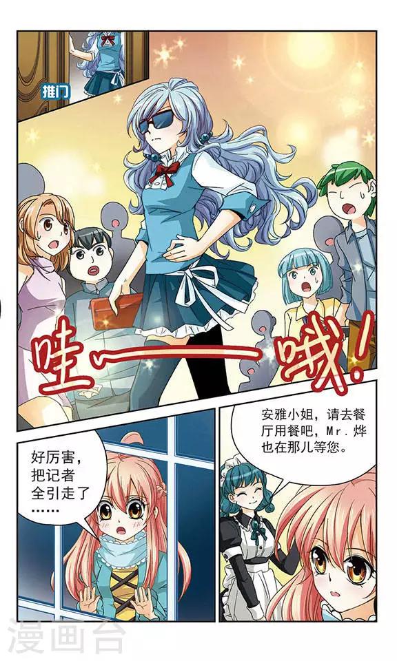 第47话 和母亲的约定11