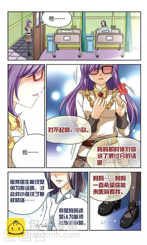 第47话 和母亲的约定2