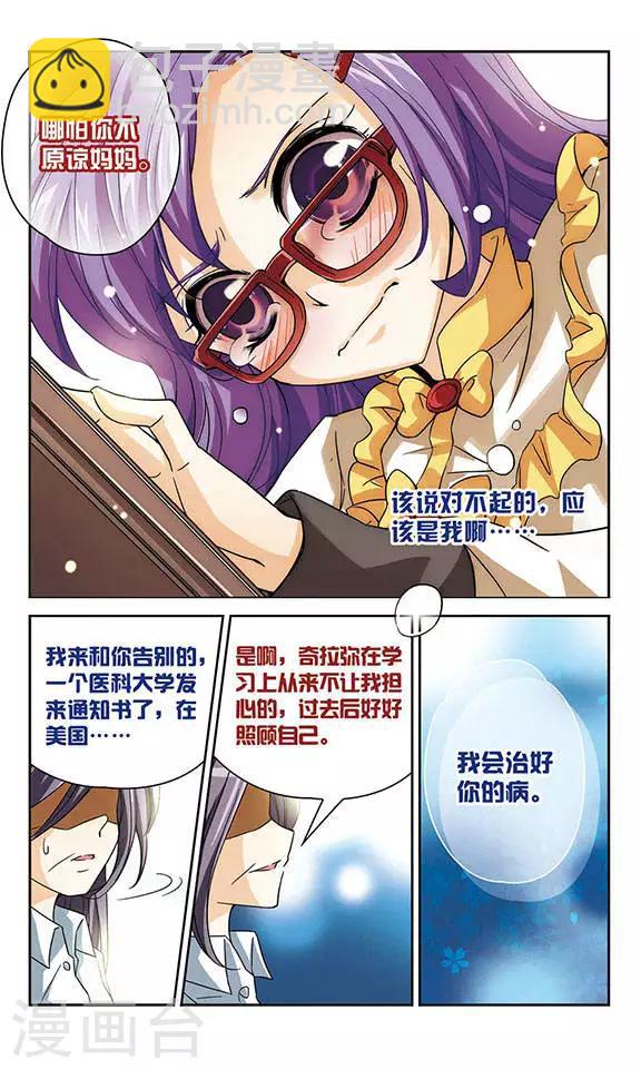 第47话 和母亲的约定3