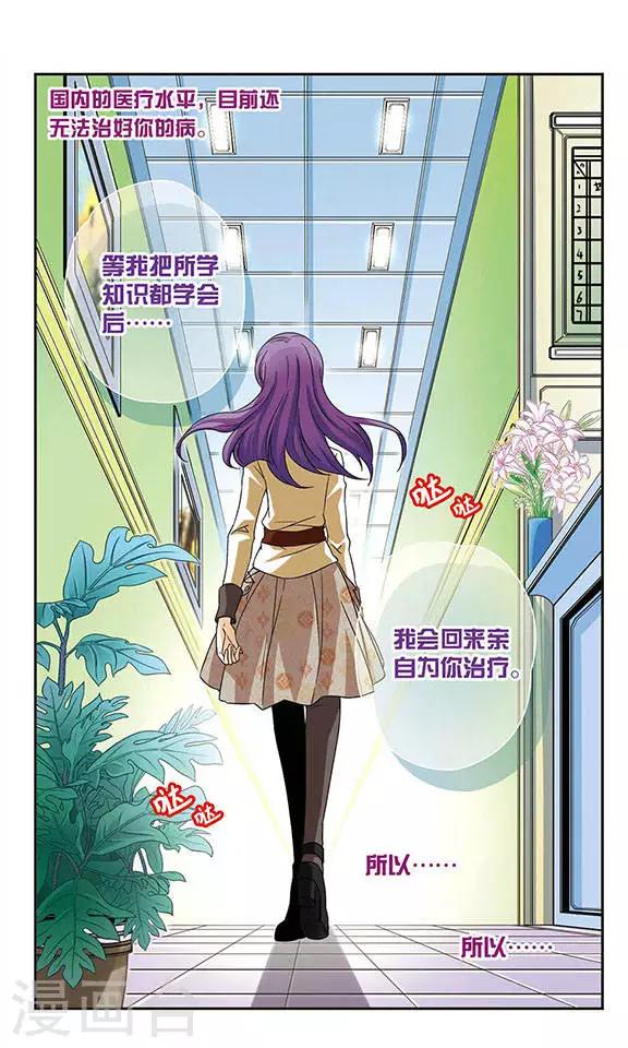 第47话 和母亲的约定4