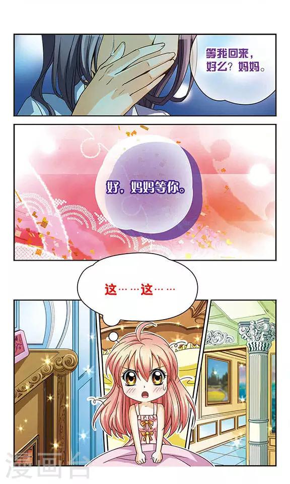 第47话 和母亲的约定5