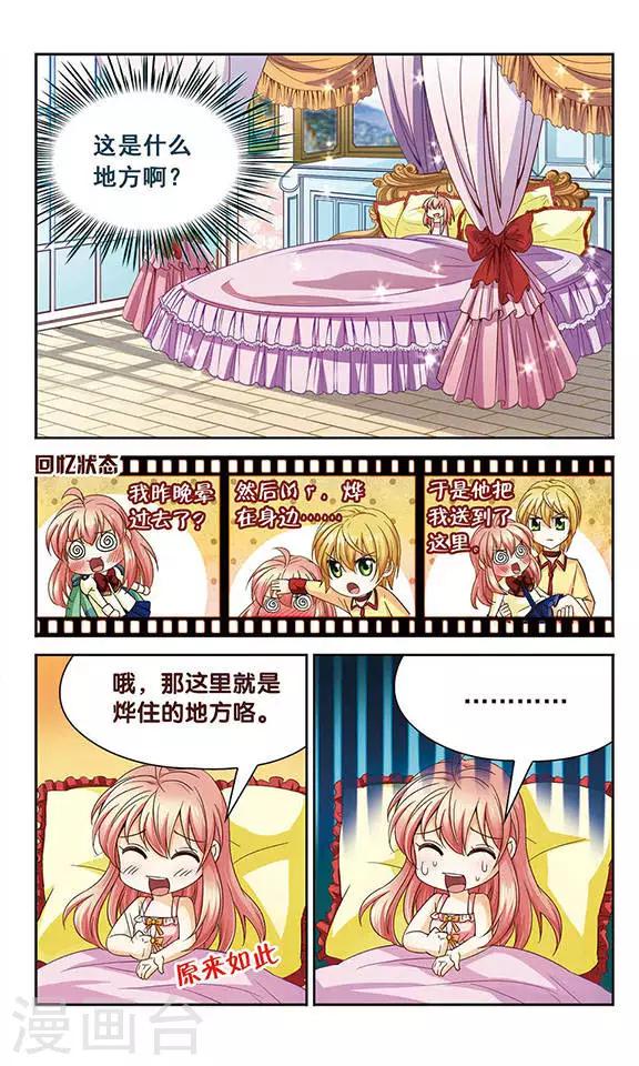 第47话 和母亲的约定6