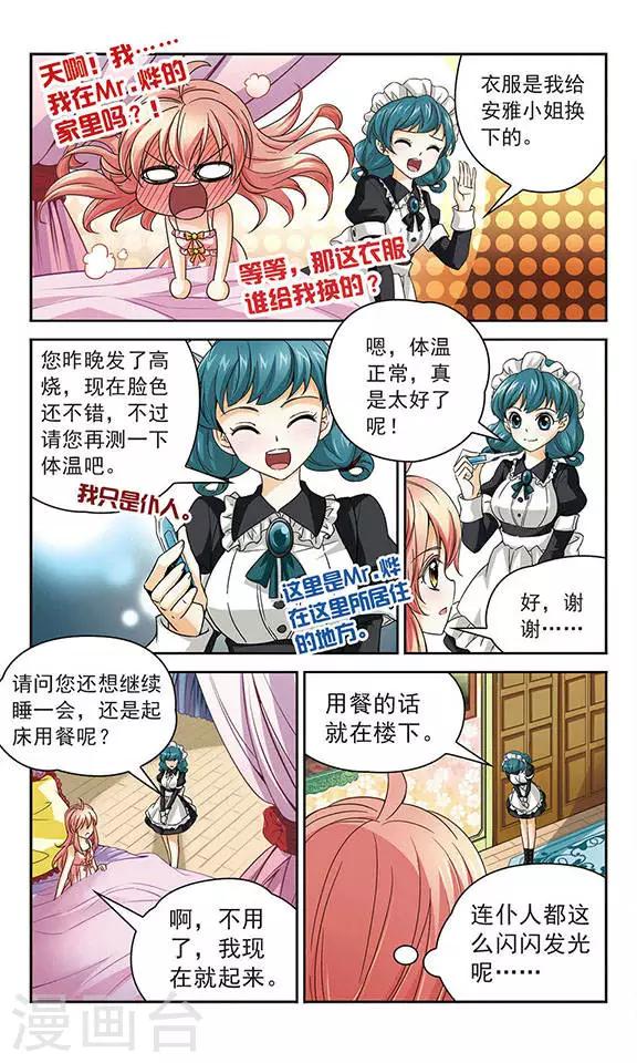 第47话 和母亲的约定7