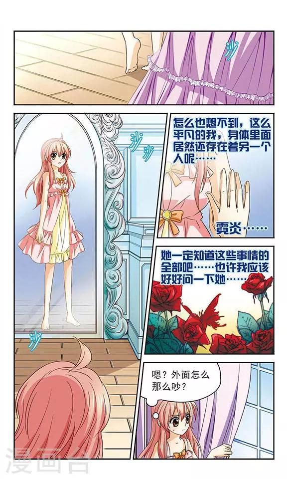 第47话 和母亲的约定8
