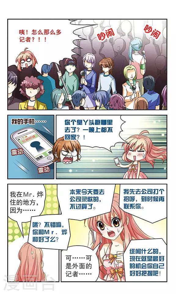 第47话 和母亲的约定9