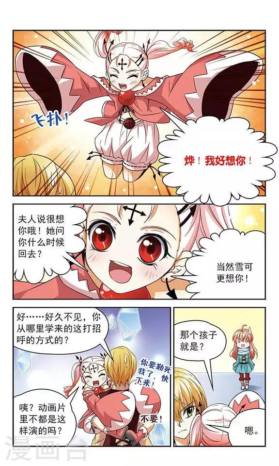 第49话 救我1