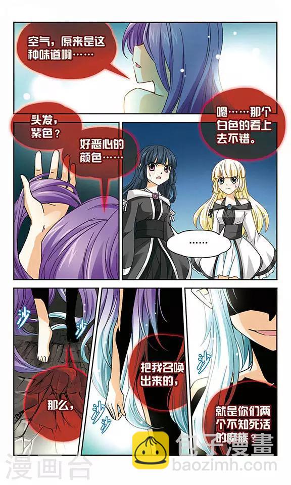 第49话 救我11