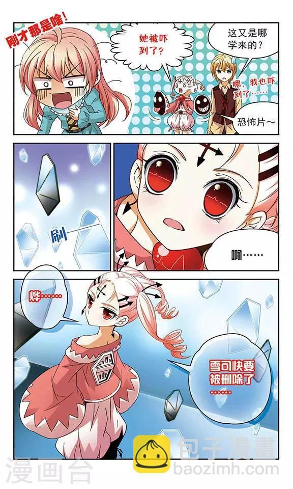第49话 救我3