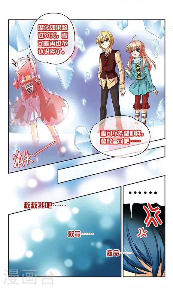 第49话 救我5